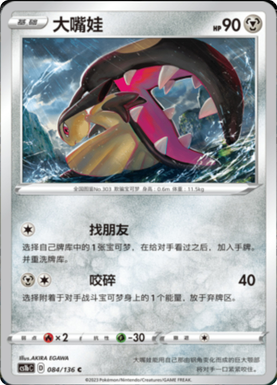 Card 004/136