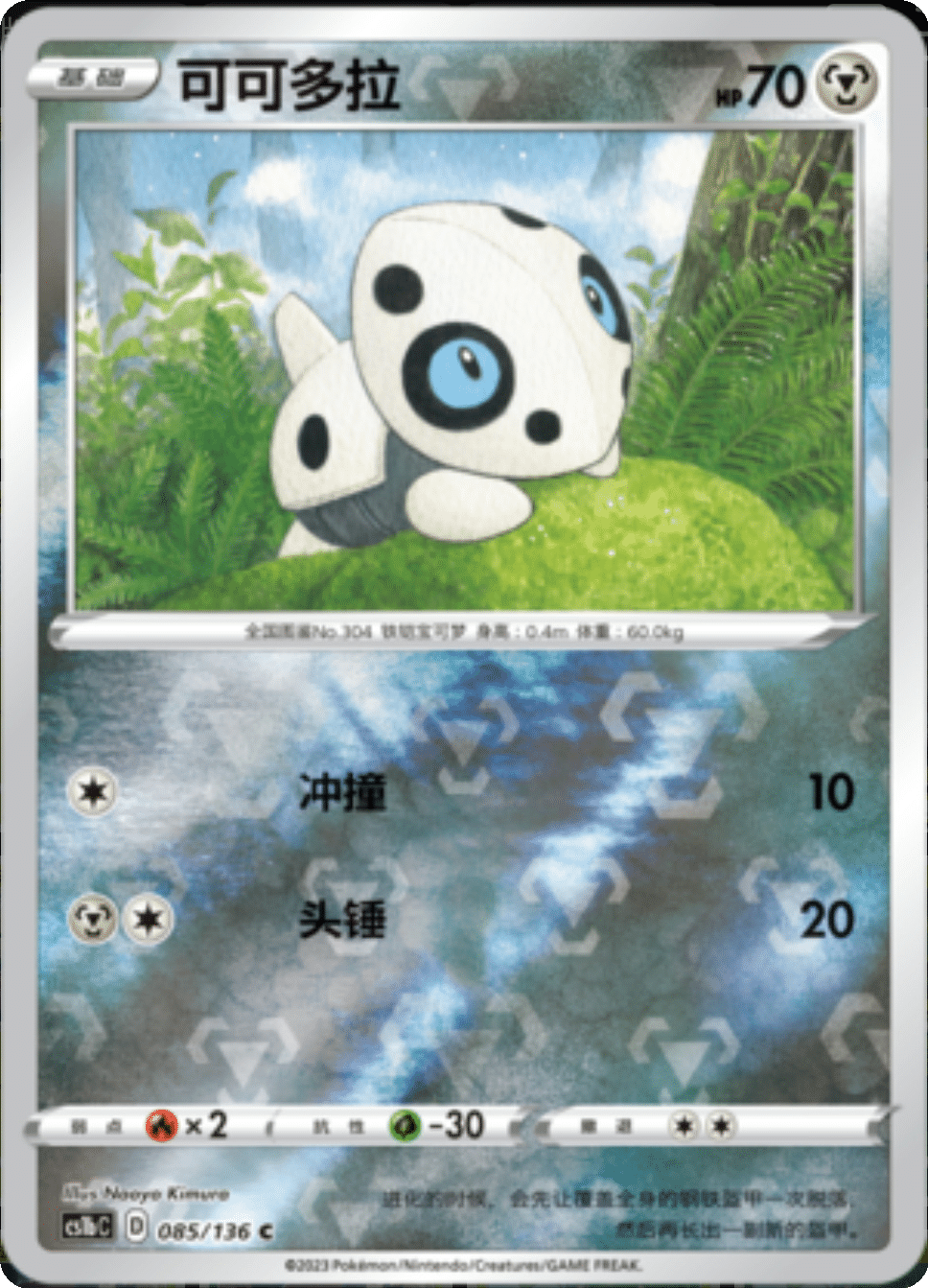 Card 005/136