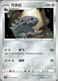 Lairon (可多拉)