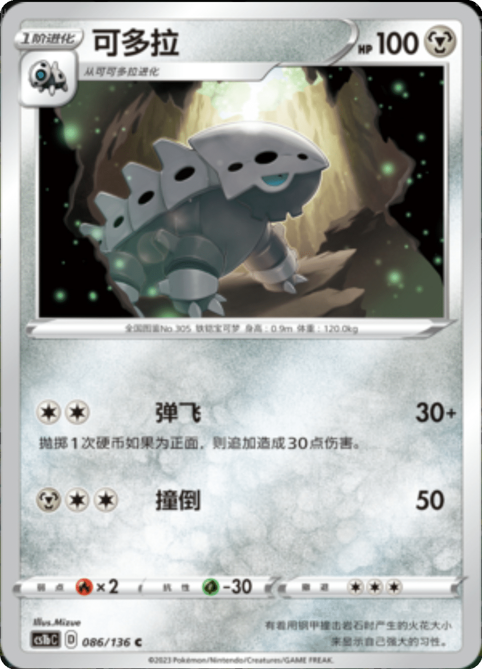 Card 066/136