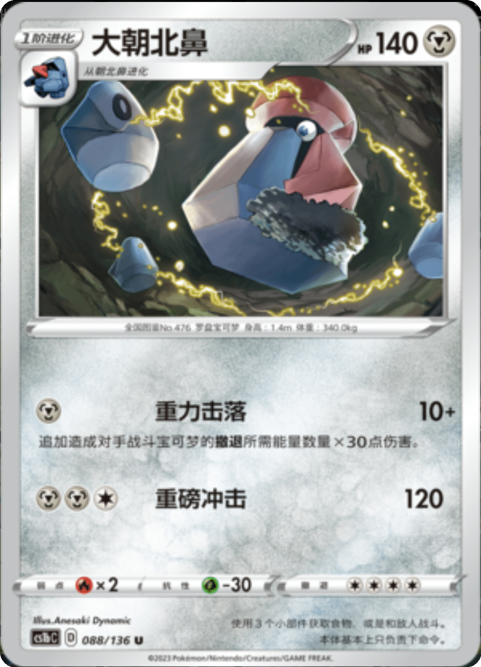 Card 039/136