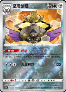 CS1B – Dynamax Clash Simplified Chinese Pokemon 176