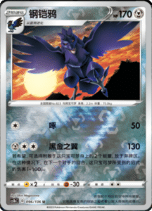 CS1B – Dynamax Clash Simplified Chinese Pokemon 178