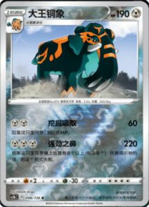 CS1B – Dynamax Clash Simplified Chinese Pokemon 182
