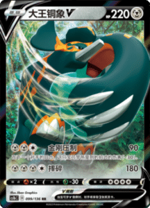 CS1B – Dynamax Clash Simplified Chinese Pokemon 183