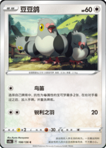 CS1B – Dynamax Clash Simplified Chinese Pokemon 197