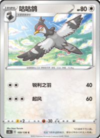 Tranquill (咕咕鸽)