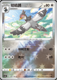 Tranquill (咕咕鸽)
