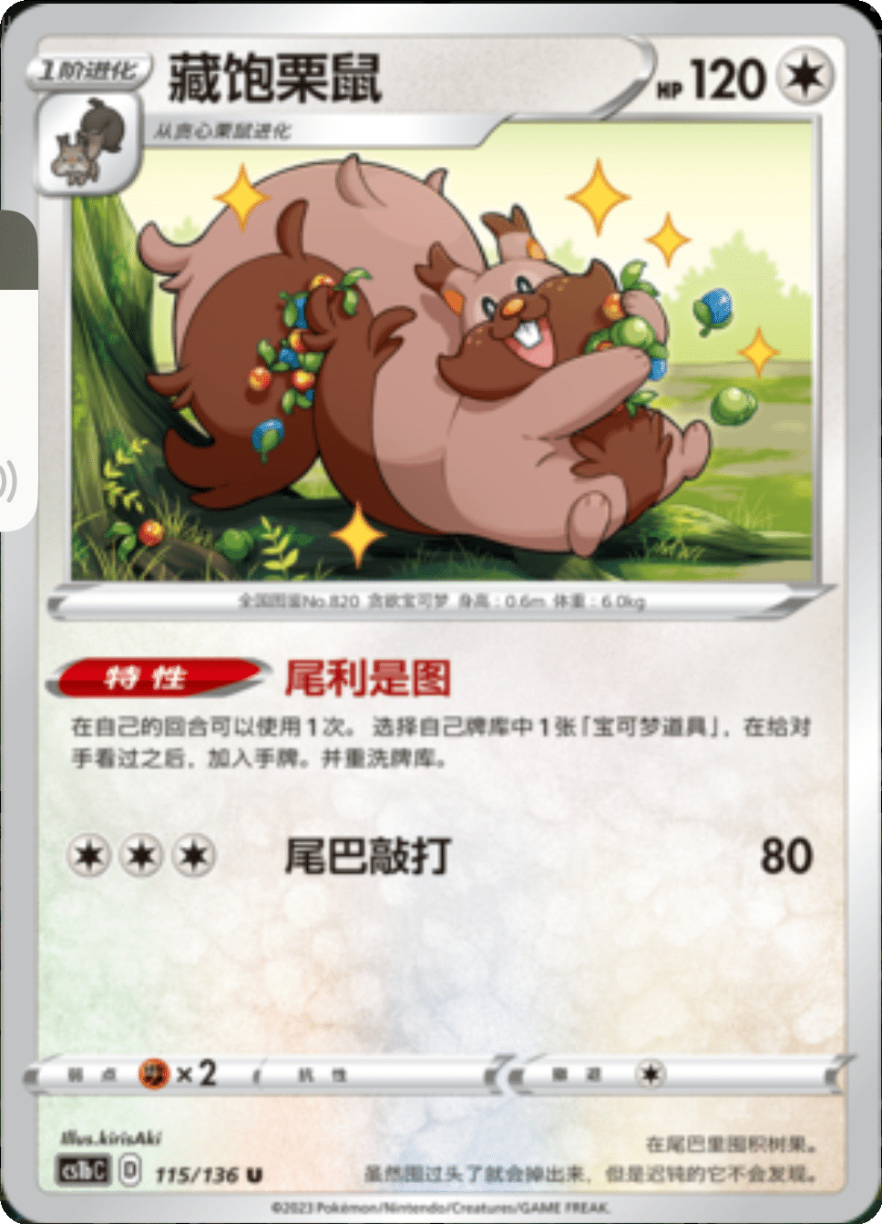 Card 115/136