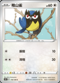 Rookidee (稚山雀)