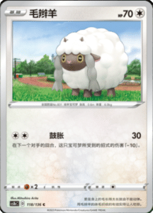 CS1B – Dynamax Clash Simplified Chinese Pokemon 218