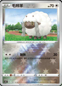 CS1B – Dynamax Clash Simplified Chinese Pokemon 219
