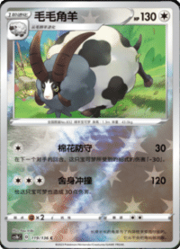 Dubwool (毛毛角羊)