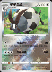 CS1B – Dynamax Clash Simplified Chinese Pokemon 221