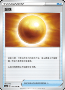 CS1B – Dynamax Clash Simplified Chinese Pokemon 223