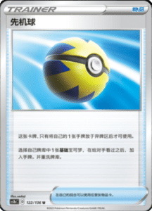 CS1B – Dynamax Clash Simplified Chinese Pokemon 225