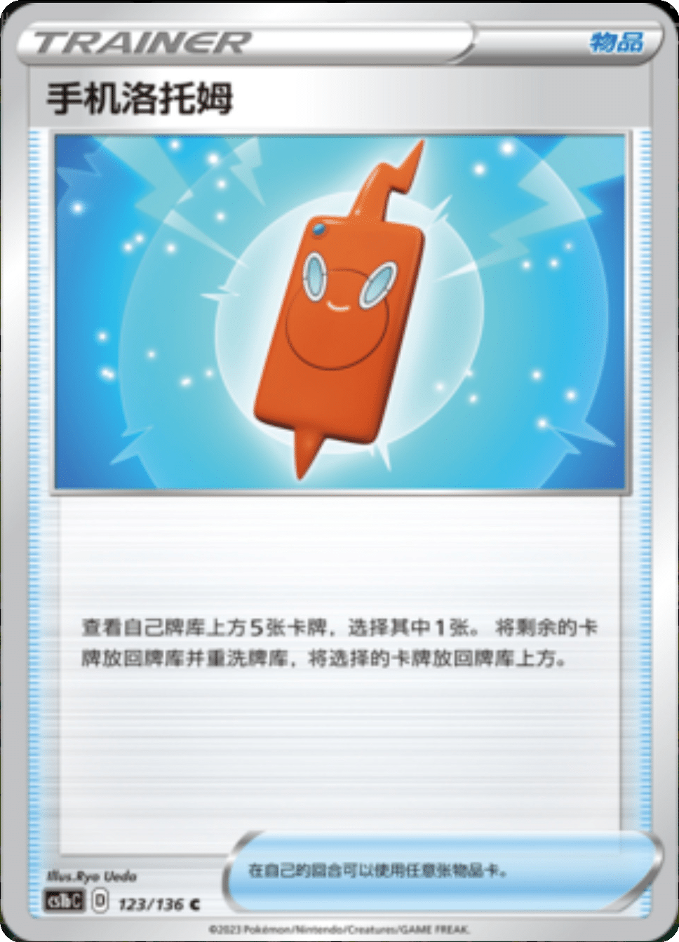 Card 173/136