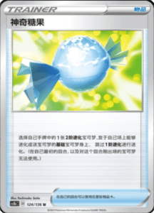 CS1B – Dynamax Clash Simplified Chinese Pokemon 229