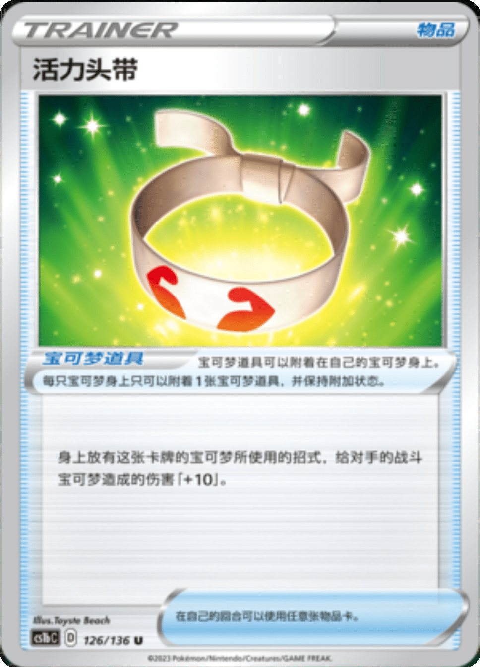 Card 136/136