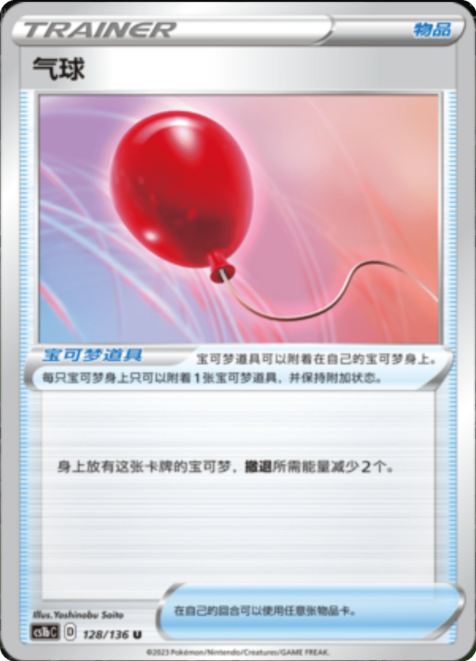 Card 139/136