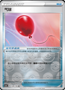 CS1B – Dynamax Clash Simplified Chinese Pokemon 238