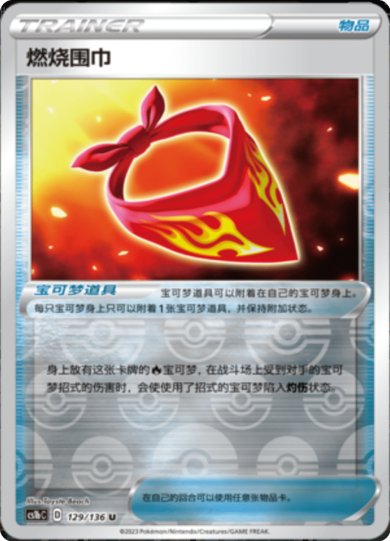 129/136 Burning Scarf燃烧围巾 U REVERSE HOLO