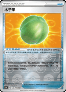 CS1B – Dynamax Clash Simplified Chinese Pokemon 242