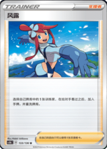 CS1B – Dynamax Clash Simplified Chinese Pokemon 247