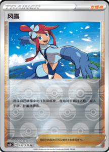 CS1B – Dynamax Clash Simplified Chinese Pokemon 248