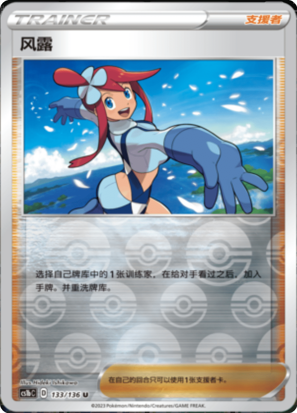 Card 717/136