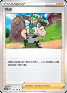 CS1B – Dynamax Clash Simplified Chinese Pokemon 249