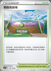 CS1B – Dynamax Clash Simplified Chinese Pokemon 251