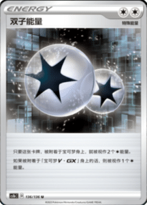 CS1B – Dynamax Clash Simplified Chinese Pokemon 253