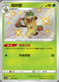 Thwackey (啪咚猴)