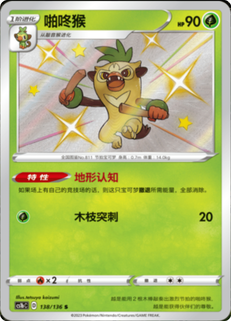 Card 118/136