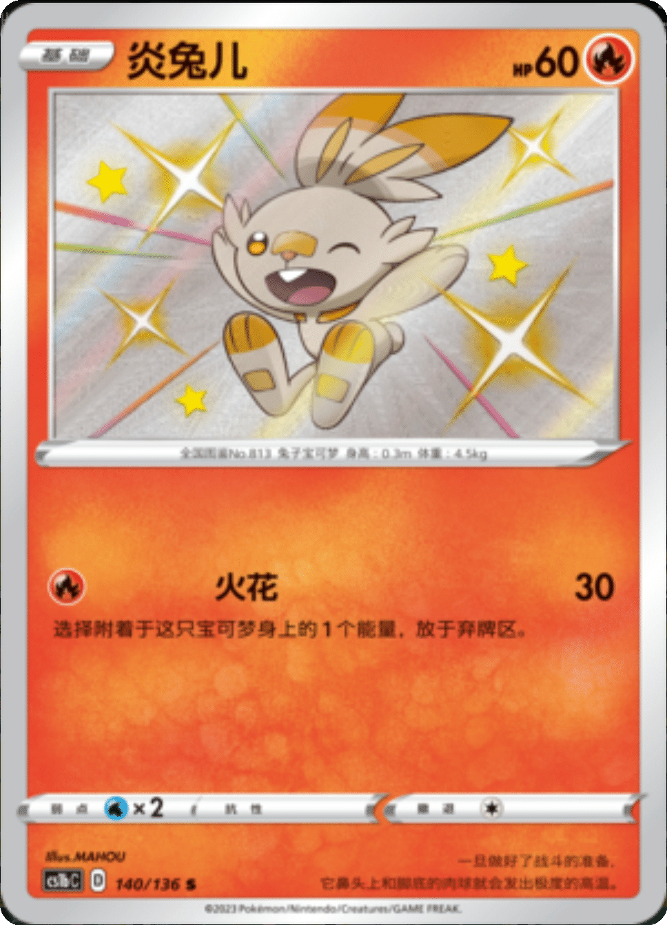 Card 140/136