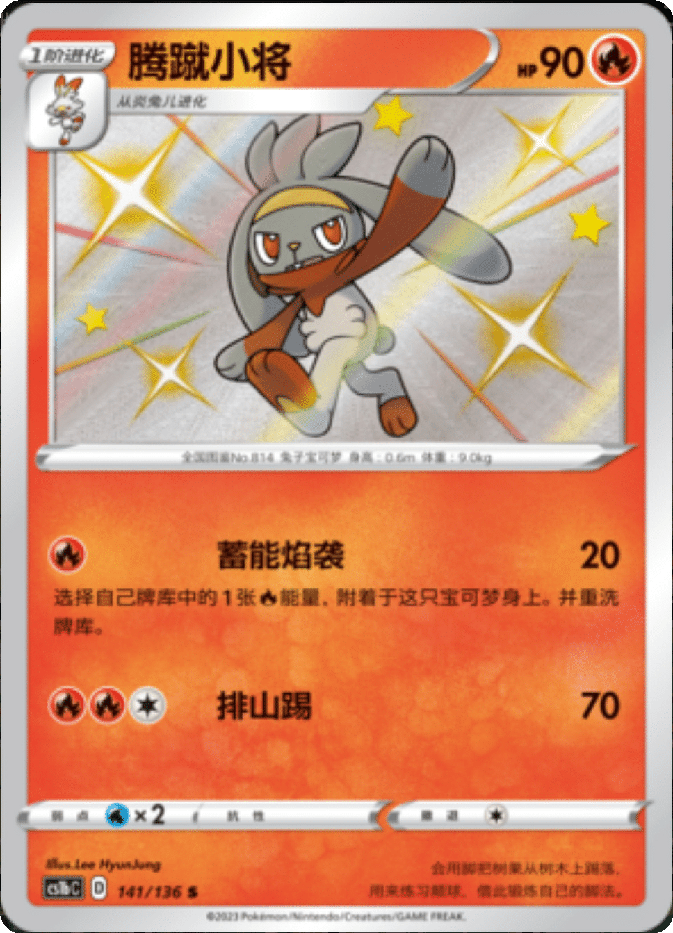 Card 101/136