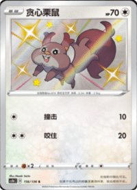 Skwovet (贪心栗鼠)