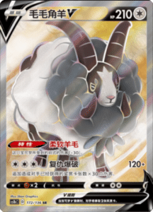 CS1B – Dynamax Clash Simplified Chinese Pokemon 290