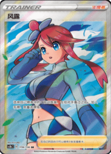 CS1B – Dynamax Clash Simplified Chinese Pokemon 292