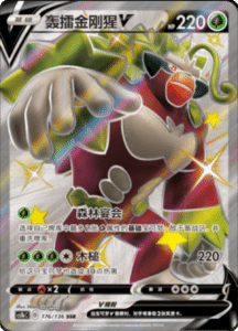 CS1B – Dynamax Clash Simplified Chinese Pokemon 294