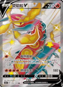 CS1B – Dynamax Clash Simplified Chinese Pokemon 296