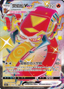 CS1B – Dynamax Clash Simplified Chinese Pokemon 297
