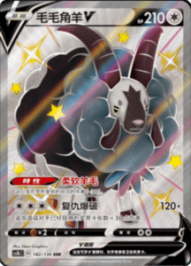 CS1B – Dynamax Clash Simplified Chinese Pokemon 300