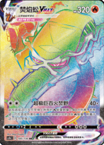 CS1B – Dynamax Clash Simplified Chinese Pokemon 303