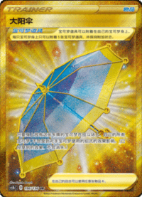 大阳伞