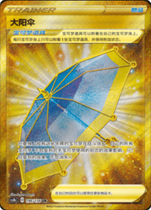 CS1B – Dynamax Clash Simplified Chinese Pokemon 314