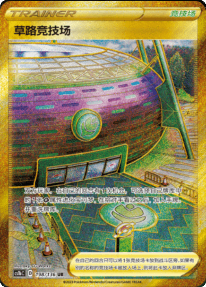 198/136 Turffield Stadium草路竞技场 UR