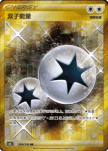 CS1B – Dynamax Clash Simplified Chinese Pokemon 317