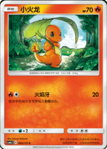 CSM1A Storming Emergence – Simplified Chinese Pokemon 03